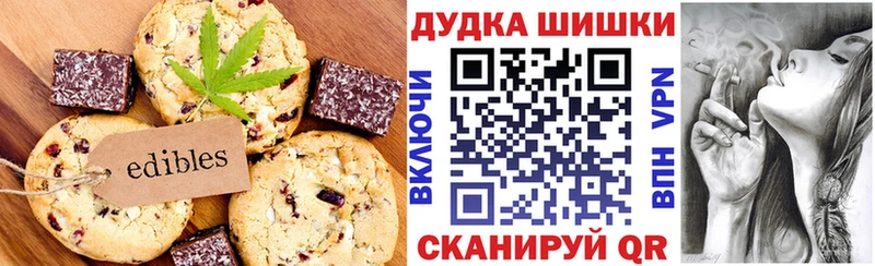 Печенье с ТГК конопля  купить наркотики цена  Сокол 