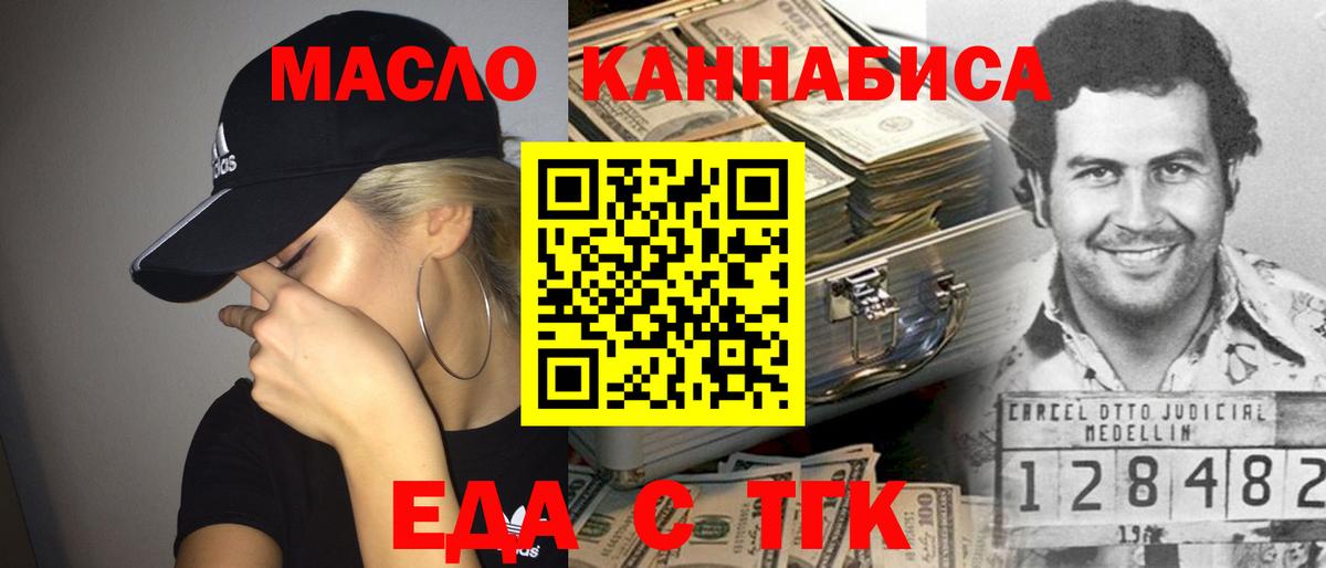 Cannafood марихуана  Вход с VPN  Сокол 