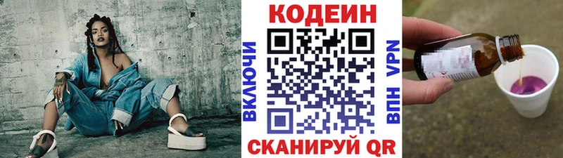 Codein Purple Drank  KRAKEN вход  Сокол 
