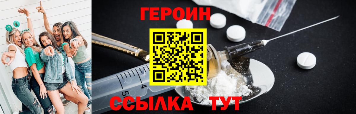 Героин афганец  Вход с VPN  Сокол 