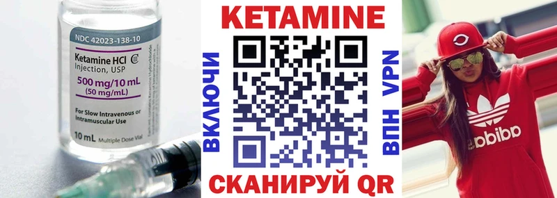 КЕТАМИН VHQ  как найти   Сокол 