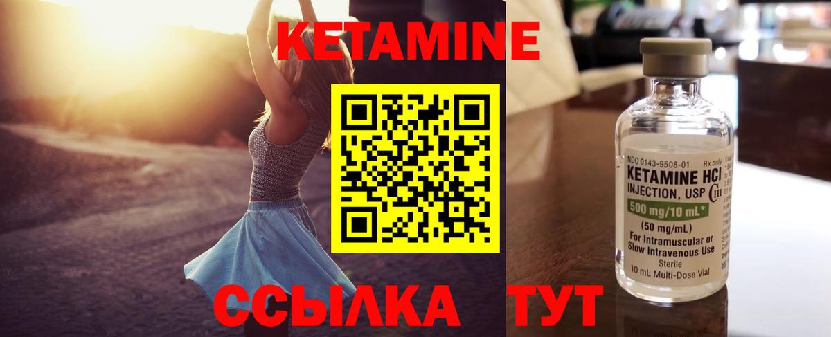 Кетамин ketamine  Вход с VPN  КЕТАМИН ketamine  Сокол 