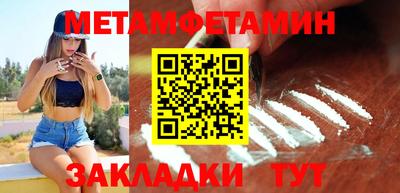 первитин Рязань