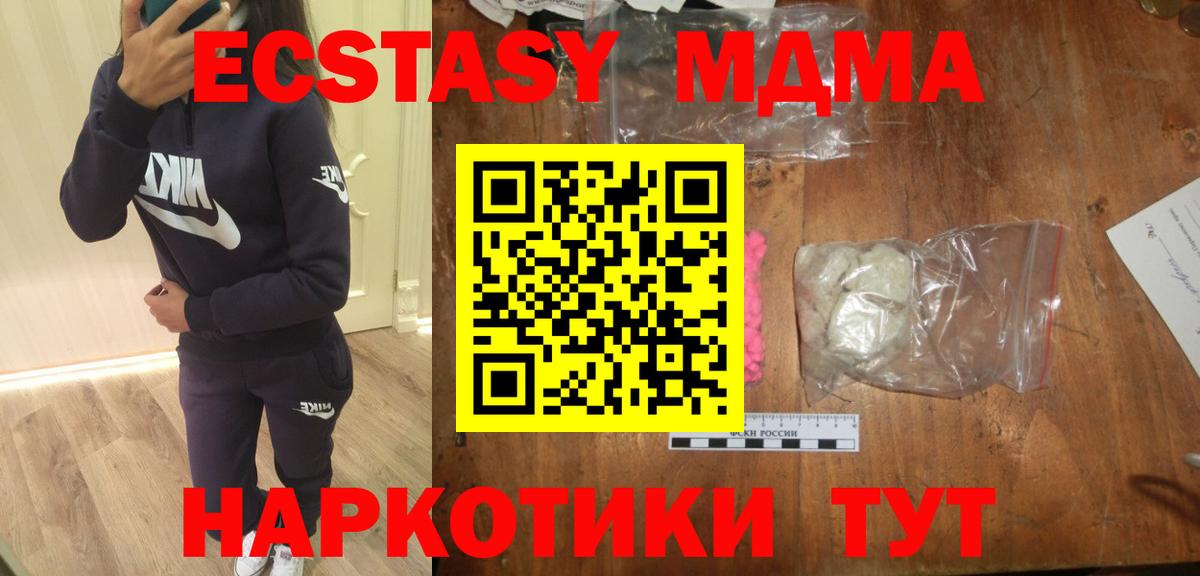 MDMA кристаллы Сокол