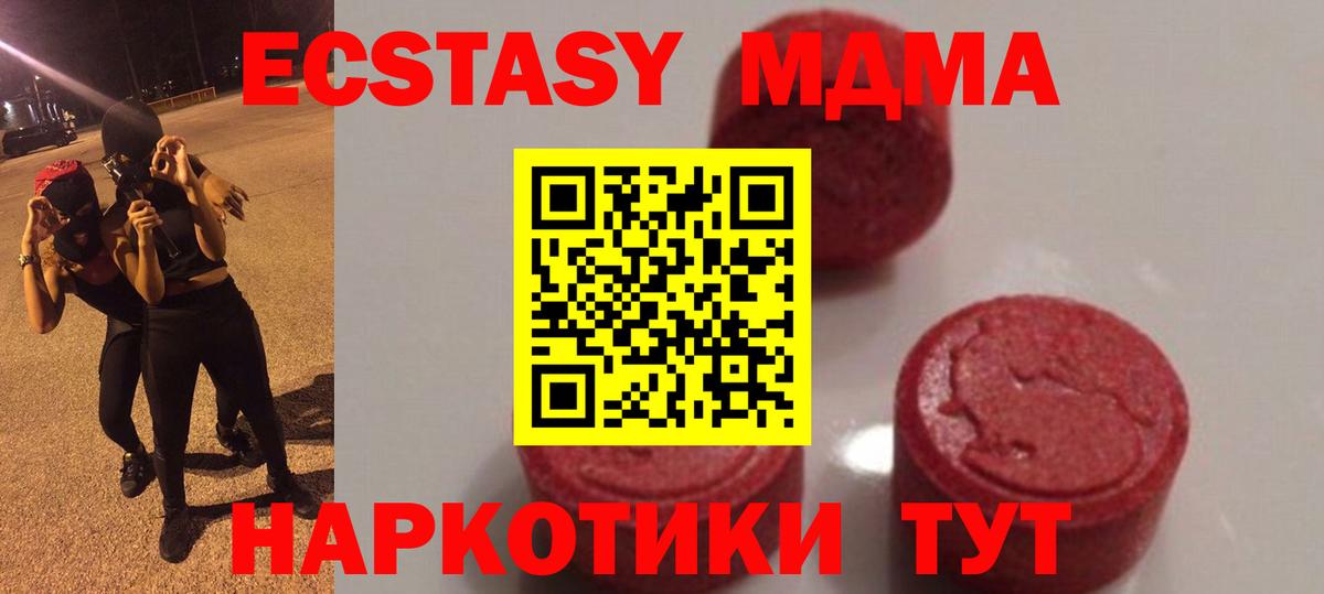 Сокол  МДМА кристаллы  Вход с VPN  МДМА Molly 