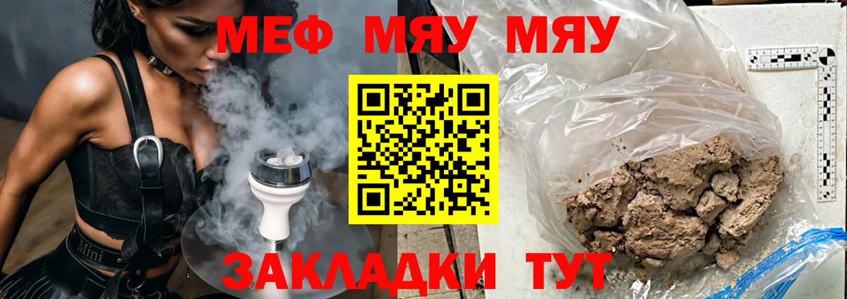 Мефедрон Сокол