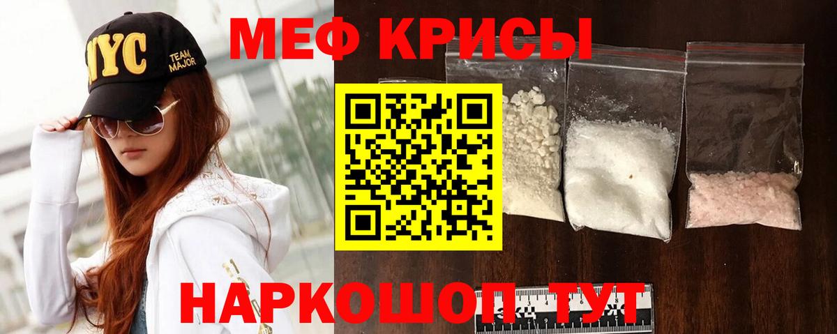 МЕФ 4 MMC  Мефедрон мука  Мефедрон  Сокол  Вход с VPN 