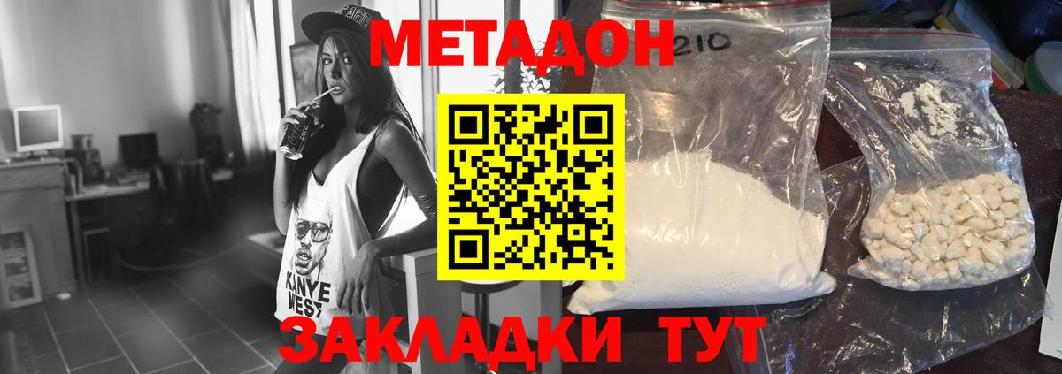 Сокол  МЕТАДОН VHQ  МЕТАДОН белоснежный  Вход с VPN 