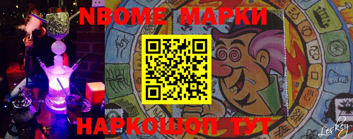 Марки NBOMe  Вход с VPN  Марки 25I-NBOMe 1,8мг  Сокол  Марки 25I-NBOMe 1,8мг 