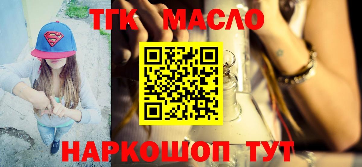 ТГК жижа Сокол